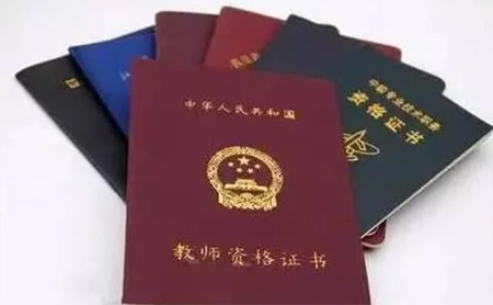 教師資格證面試成績(jī)復(fù)核有用嗎？