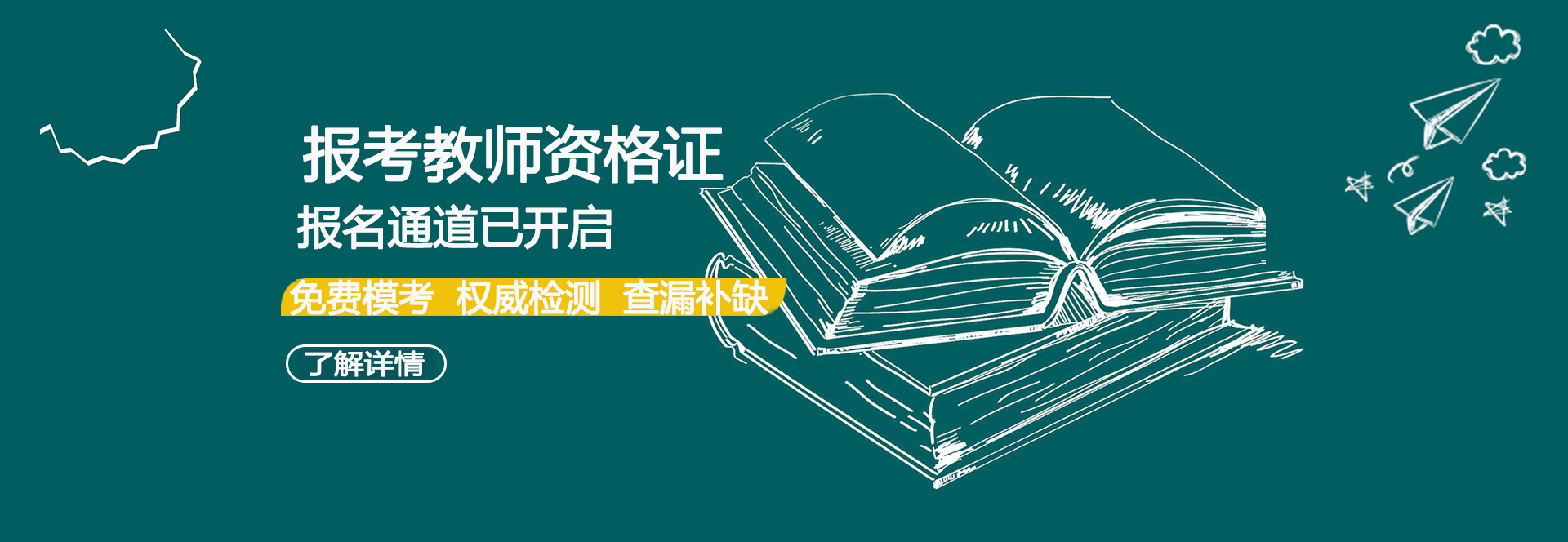 河南教師資格考試報(bào)名,河南普通話(huà)報(bào)名,河南普通話(huà)考試
