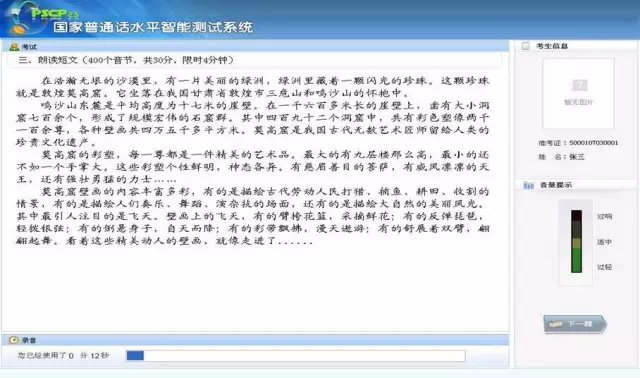 普通話報考流程