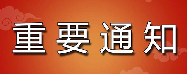 2020年河南省普通話考試報名工作正在進(jìn)行中
