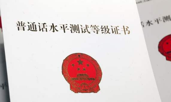 河南教師資格證普通話測(cè)試“命題說(shuō)話”30個(gè)話題公布