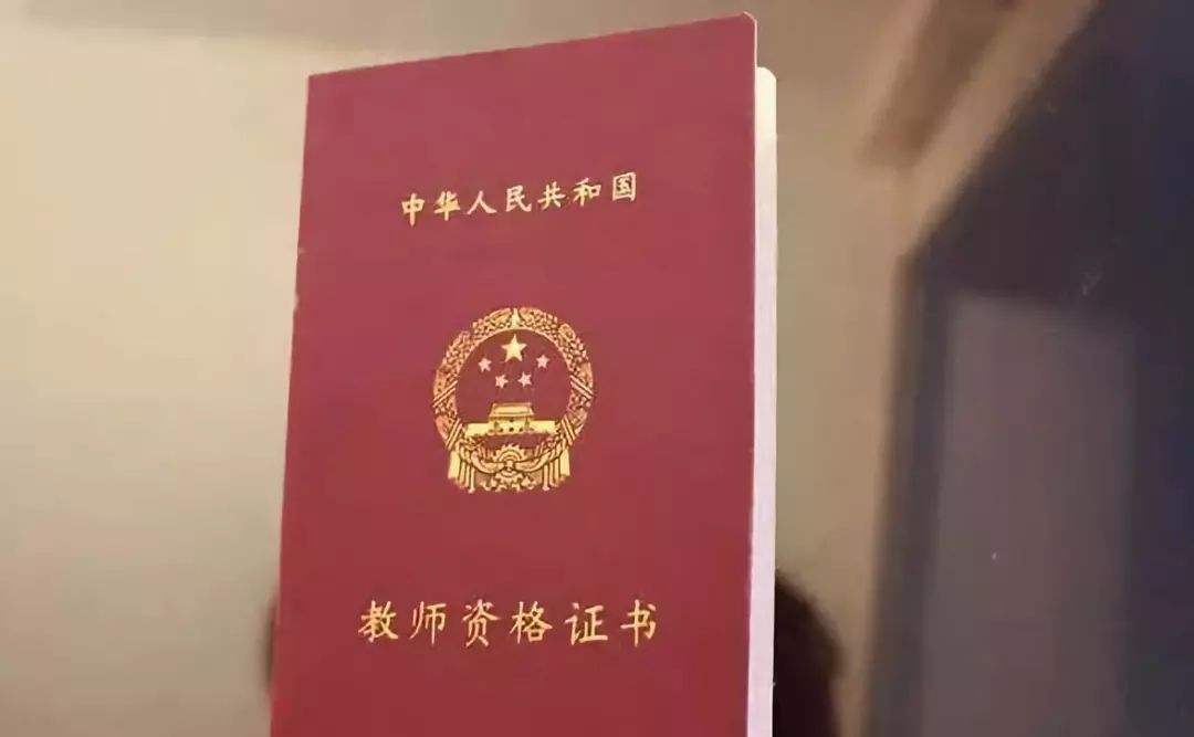 大二學(xué)生能報(bào)考教師資格證嗎？