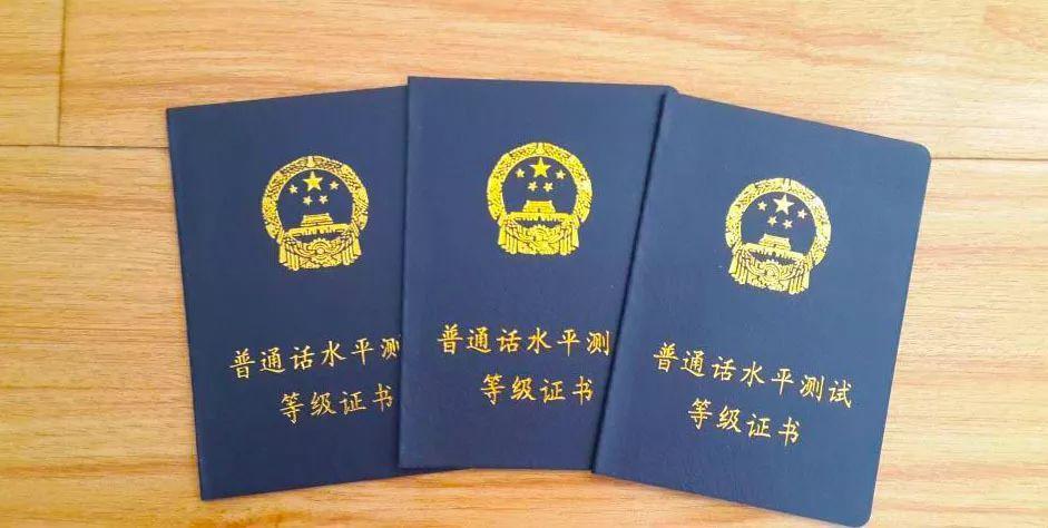 河南普通話考試一年幾次？