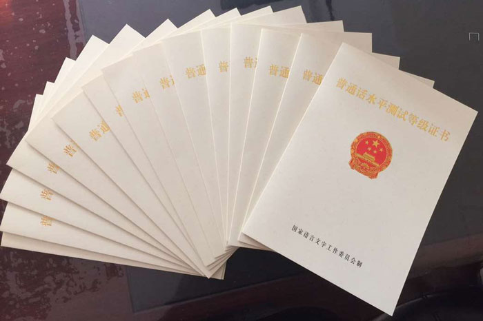 普通話一年幾次考試？