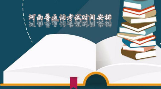 普通話(huà)考試成績(jī)?cè)谀睦锊樵?xún)？