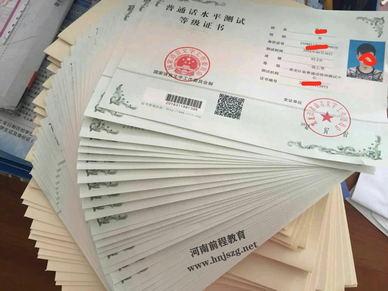 注意！關(guān)于普通話(huà)證的重要事項(xiàng)！