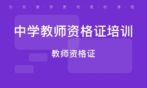 考教師資格證需要先考普通話嗎？