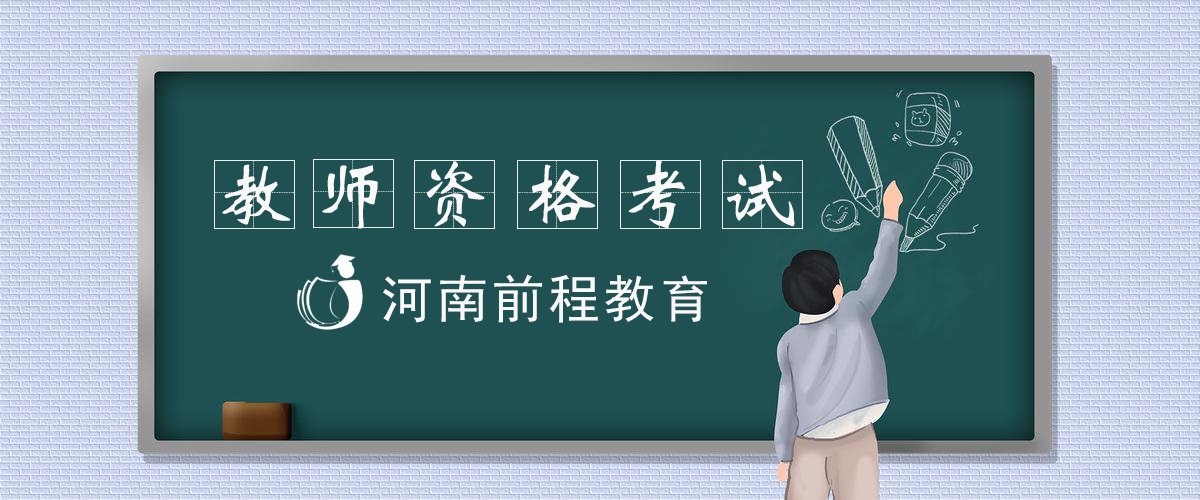 教資考試報名啟動！這些事項要注意