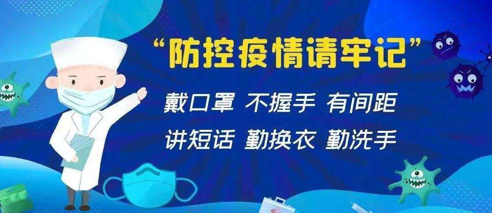 教育部：實(shí)行寒假期間師生流動分類管理！