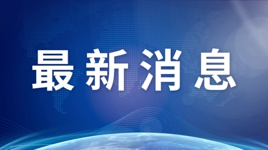 河南鄭州兩地降為低風(fēng)險地區(qū)