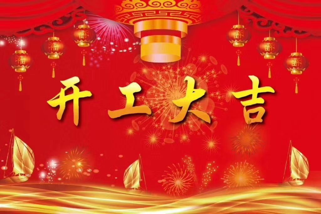 2022年河南前程教育開工通知