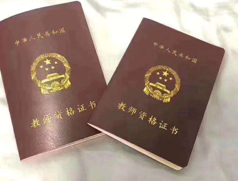 2022年上半年中小學教師資格認定申請預告