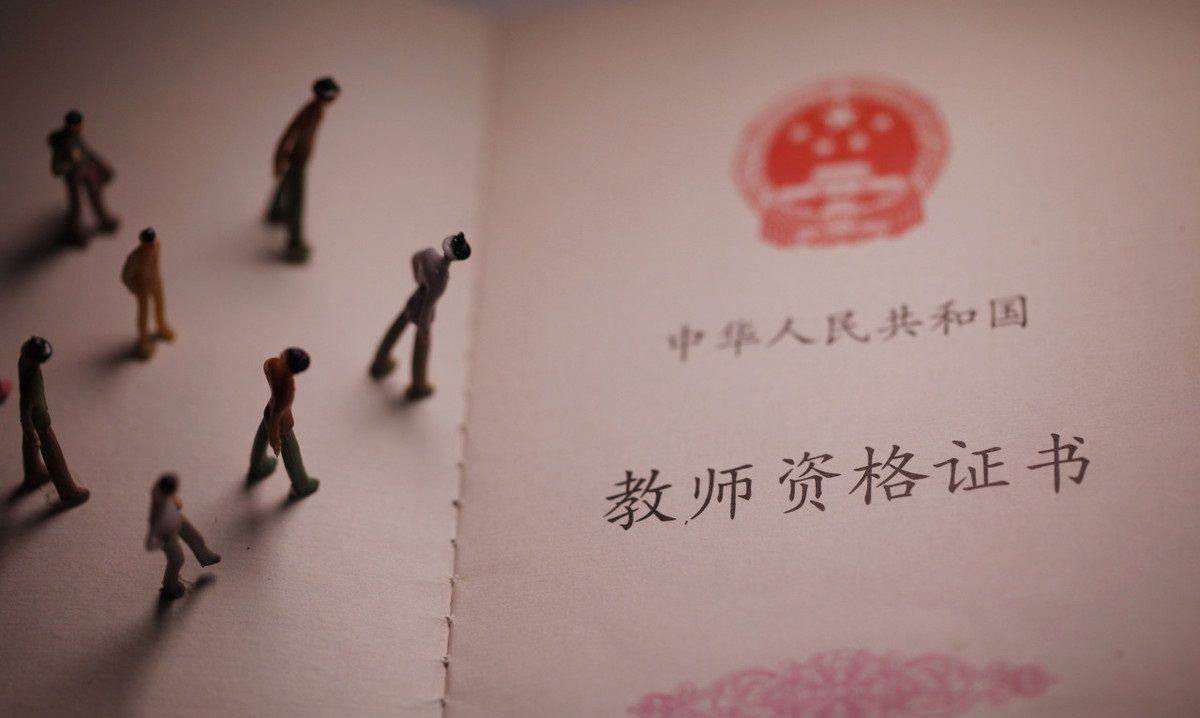 教資考試考點《中小學(xué)教師職業(yè)道德規(guī)范》
