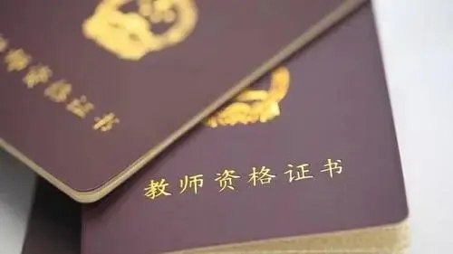 2022年教師資格筆試考點匯總