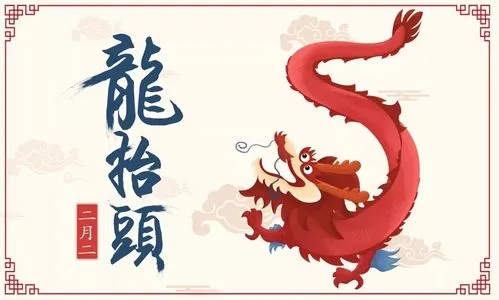 今日二月二龍?zhí)ь^，冬殘奧會開幕！