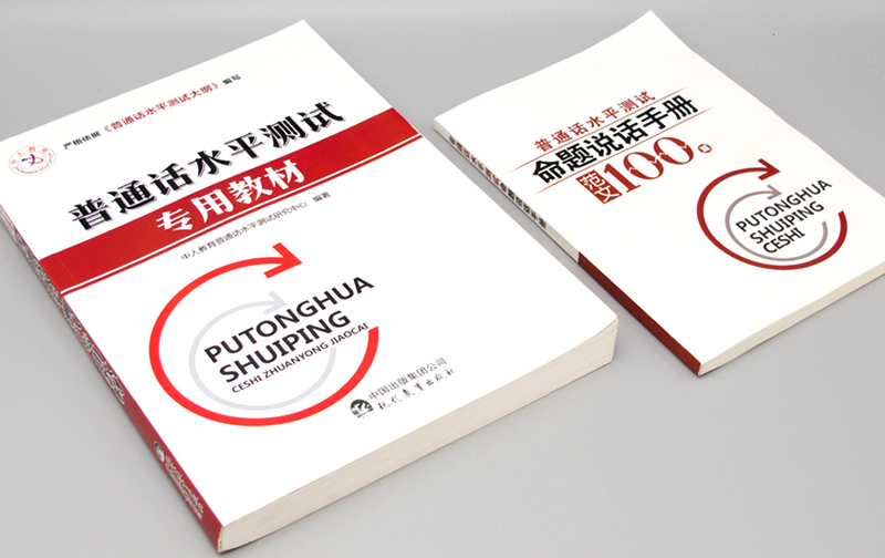 普通話短時間之內(nèi)怎么練習(xí)最好？