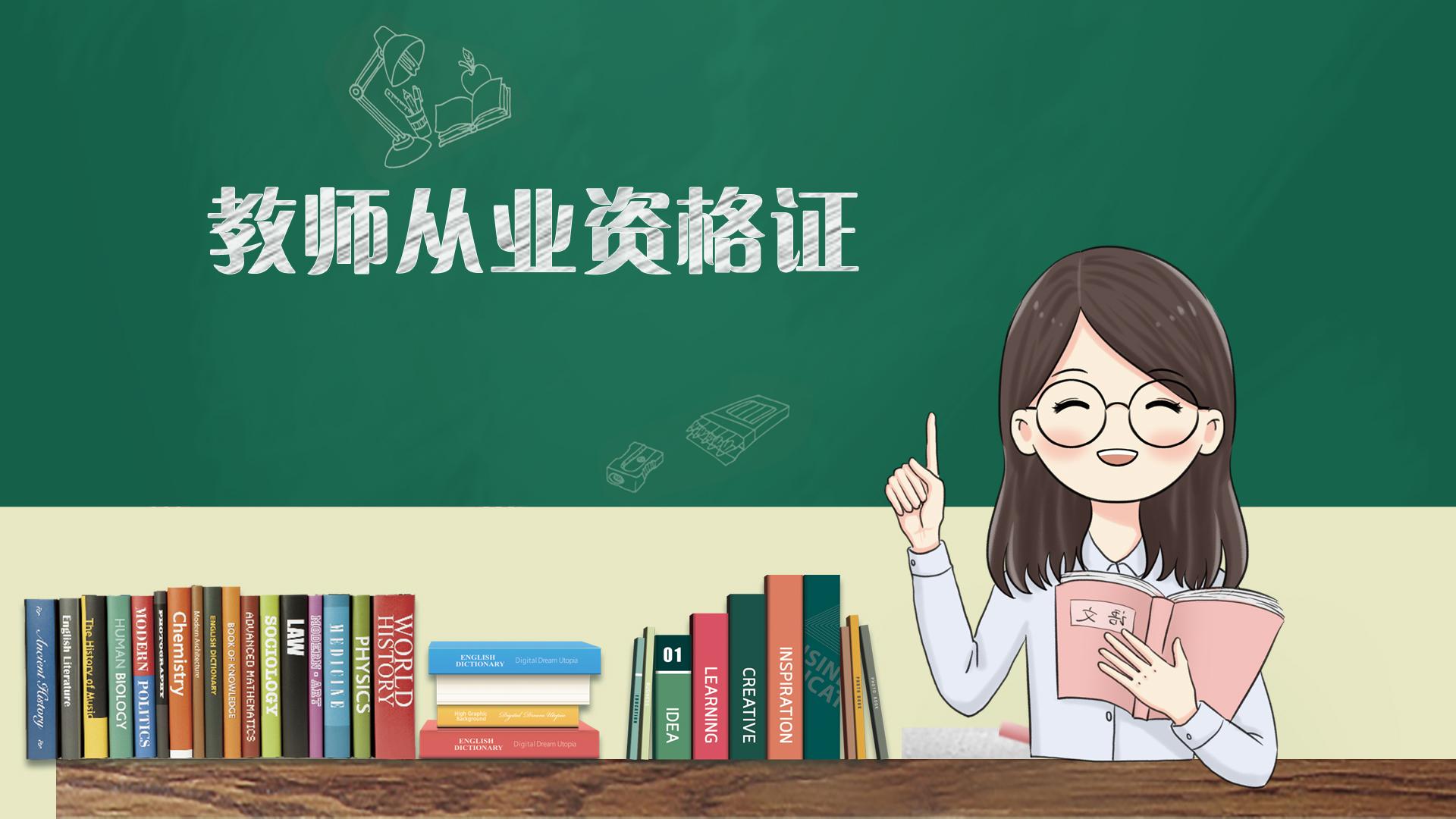 教資考試10個?？己喆痤}（附答案）