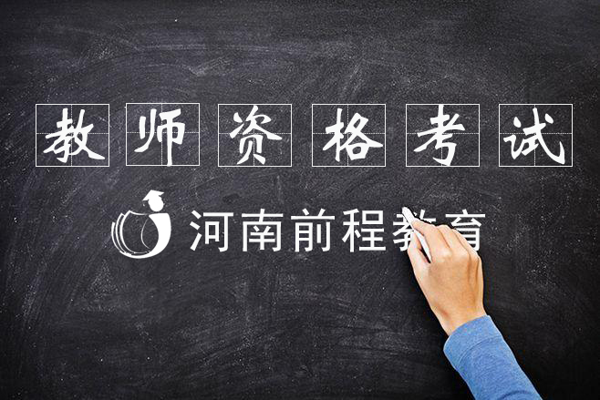 2022年下半年教資考試報名條件