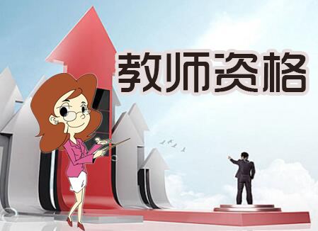 2022年教師資格考試每日練習