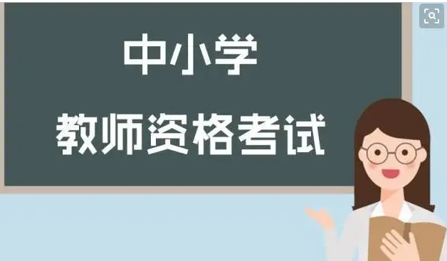 注意！2022下半年教資筆試延期