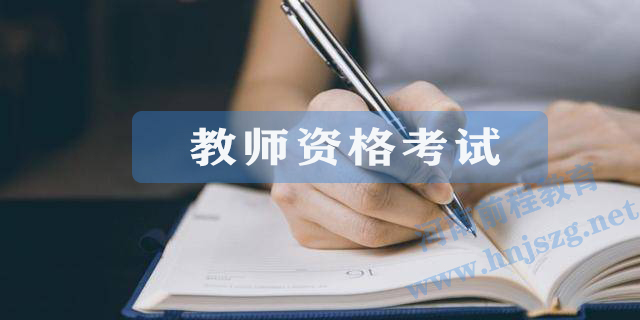 2023教資筆試報(bào)名一直待審核怎么辦？