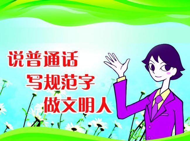 普通話考完什么時候拿證？