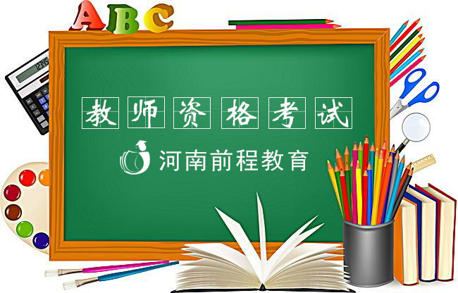 2023年教師資格考試模擬試題練習