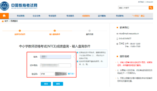 2022教資面試成績可查！附查詢地址