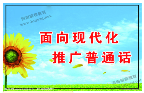 普通話考試?yán)锩娴膬夯粼趺醋x？