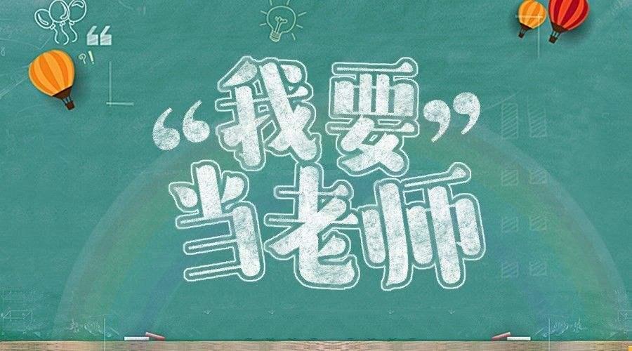 2023年下半年教資筆試考什么？最新發(fā)布