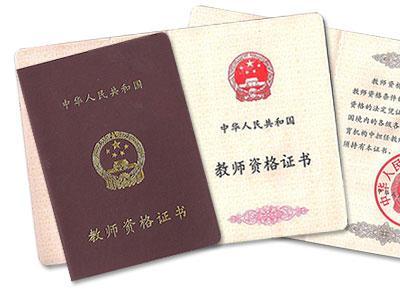 2023下半年教師資格證筆試報名注意事項
