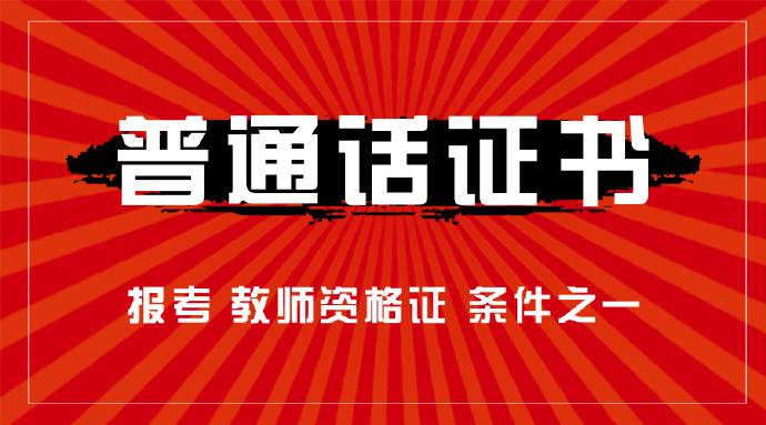 普通話測試舌尖中音 d t n l 發(fā)音要領